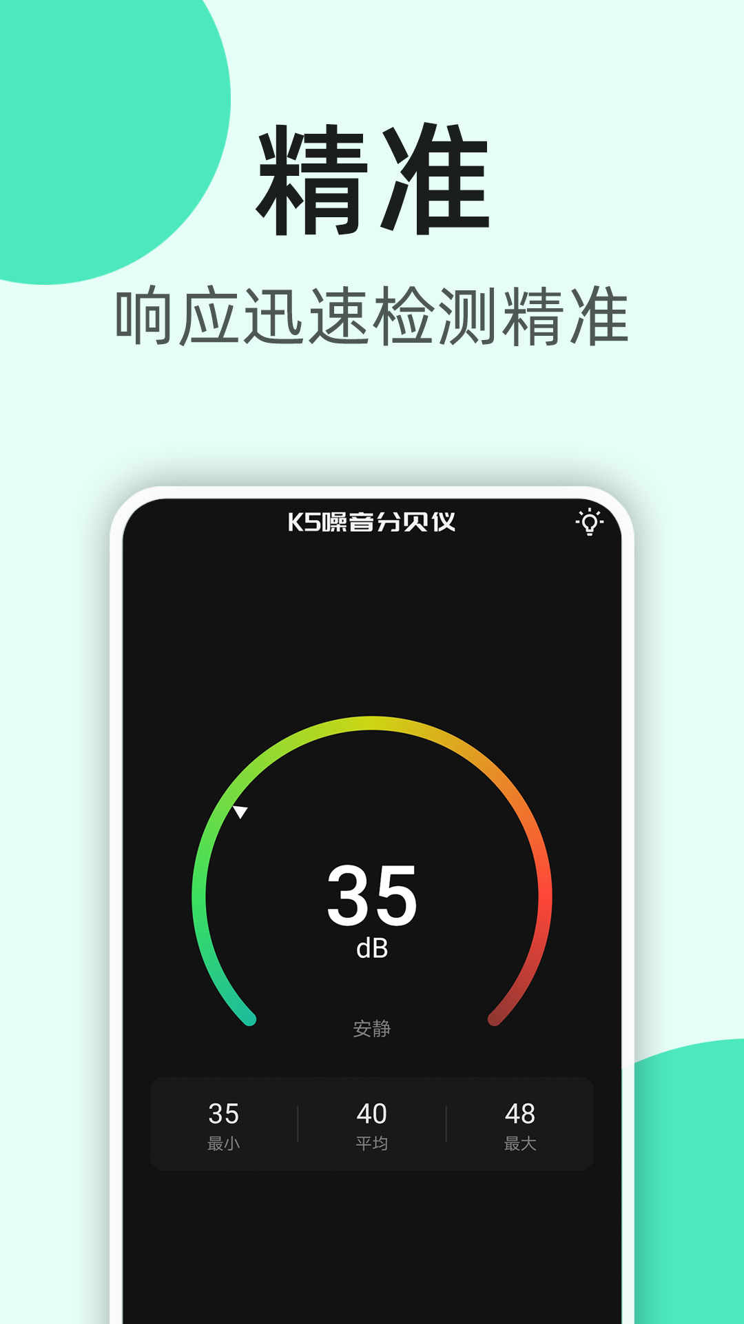 K5ֱappv1.1.2 °