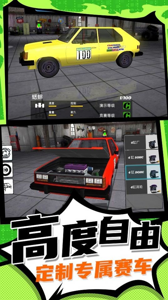 王者漂移疯狂版v1.0.0 安卓版