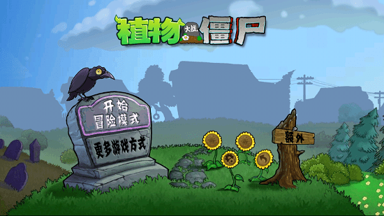 ֲսʬǰ(PVZ)v1.1.1 ׿