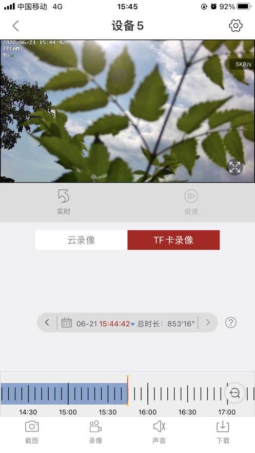 长城安防appv3.5.12 最新版