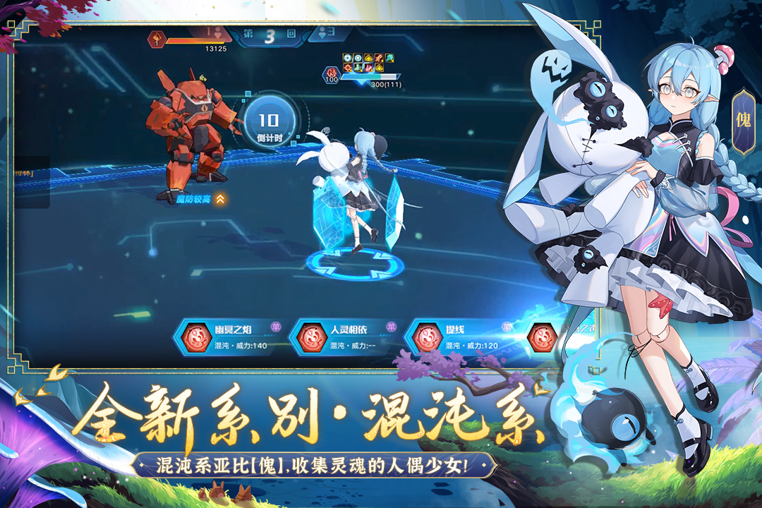 奥拉星手游九游账号版v1.0.208 安卓版