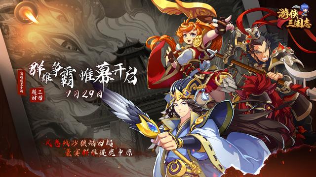 游侠三国志v1.0.1 安卓版