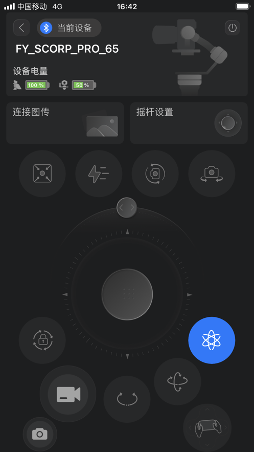 Feiyu SCORP appv1.2.6 °