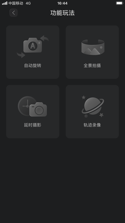 Feiyu SCORP appv1.2.6 °