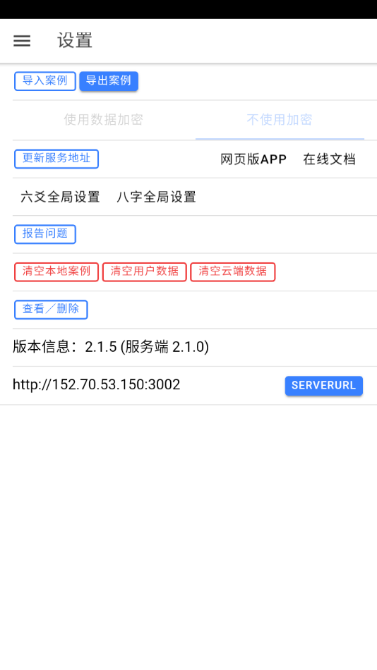 ѧappv2.1.5 ׿