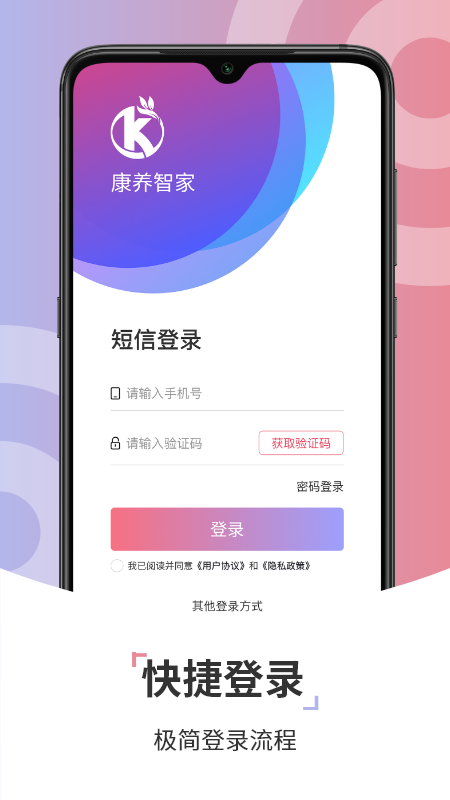 康养技师appv1.3.20 最新版