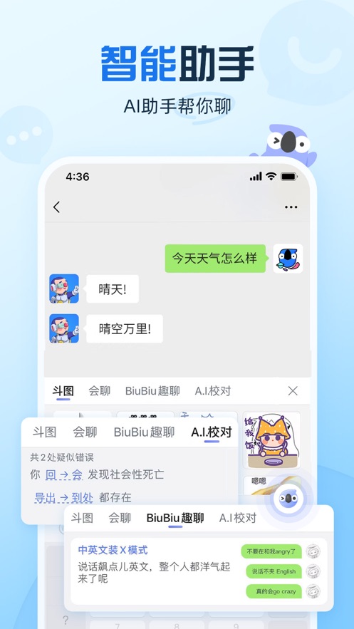 讯飞输入法iPhone版下载v13.0.3 官方版