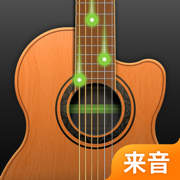 来音吉他appv1.0.0 最新版