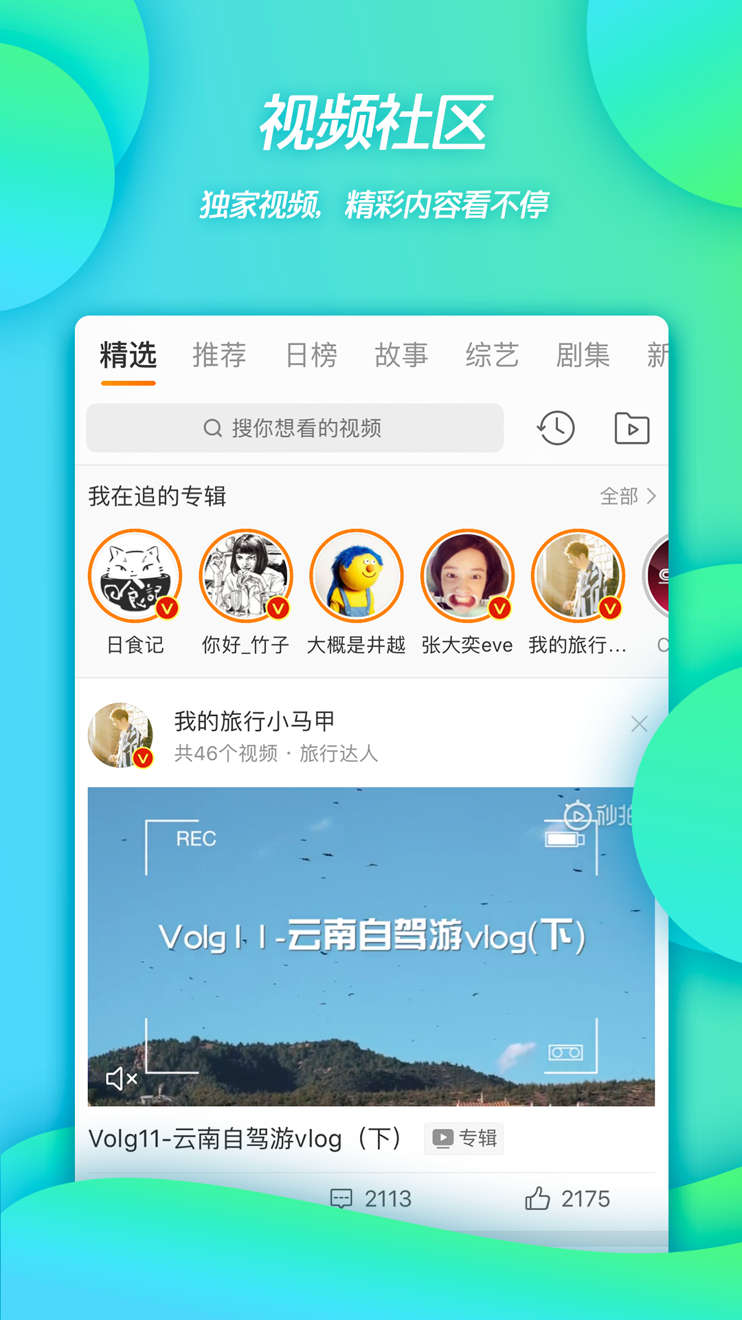 微博移动版Appv12.8.0 最新版