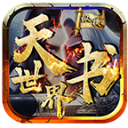 阳光纵横天书世界v1.3.0 安卓版