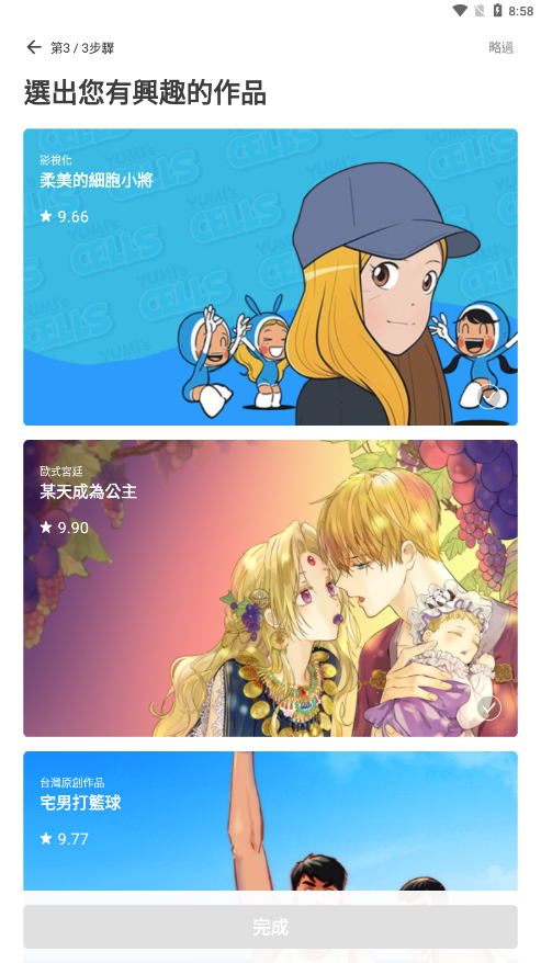 webtoon̨氲׿v3.1.4 ٷ°