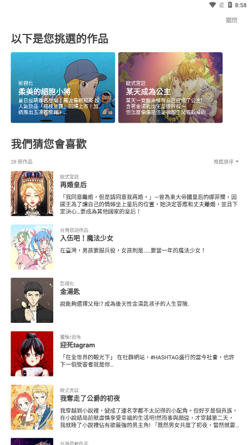 webtoon̨氲׿v3.1.4 ٷ°