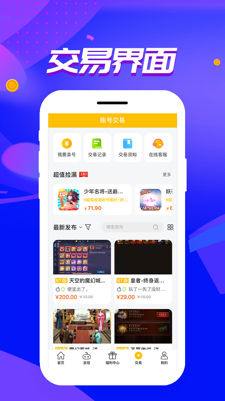 胖爪游戏appv1.0.2.10 手机版