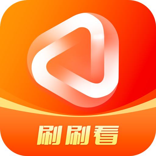 刷刷看appv1.2.8 最新版