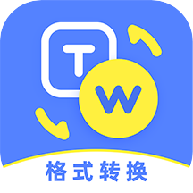 一键格式转换appv1.0.0 最新版