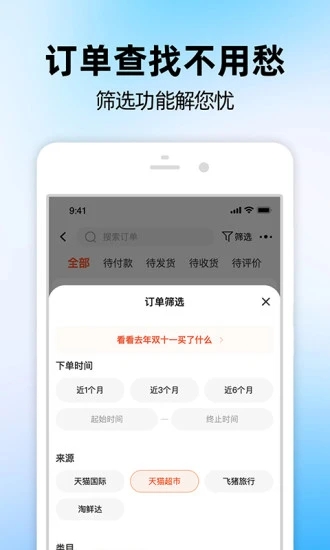 淘宝app官方下载