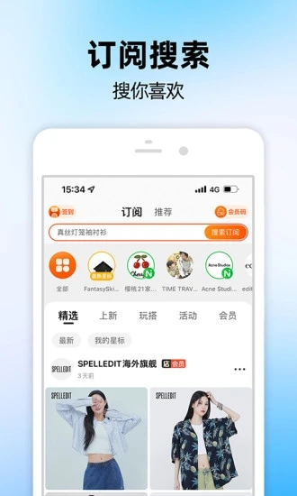 淘宝app官方下载