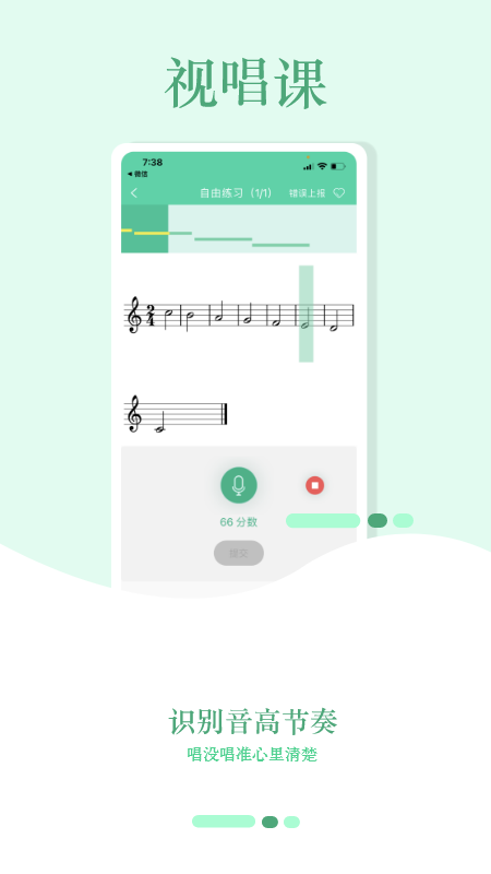 音符玩家(艺考必备)v1.0.30 手机版