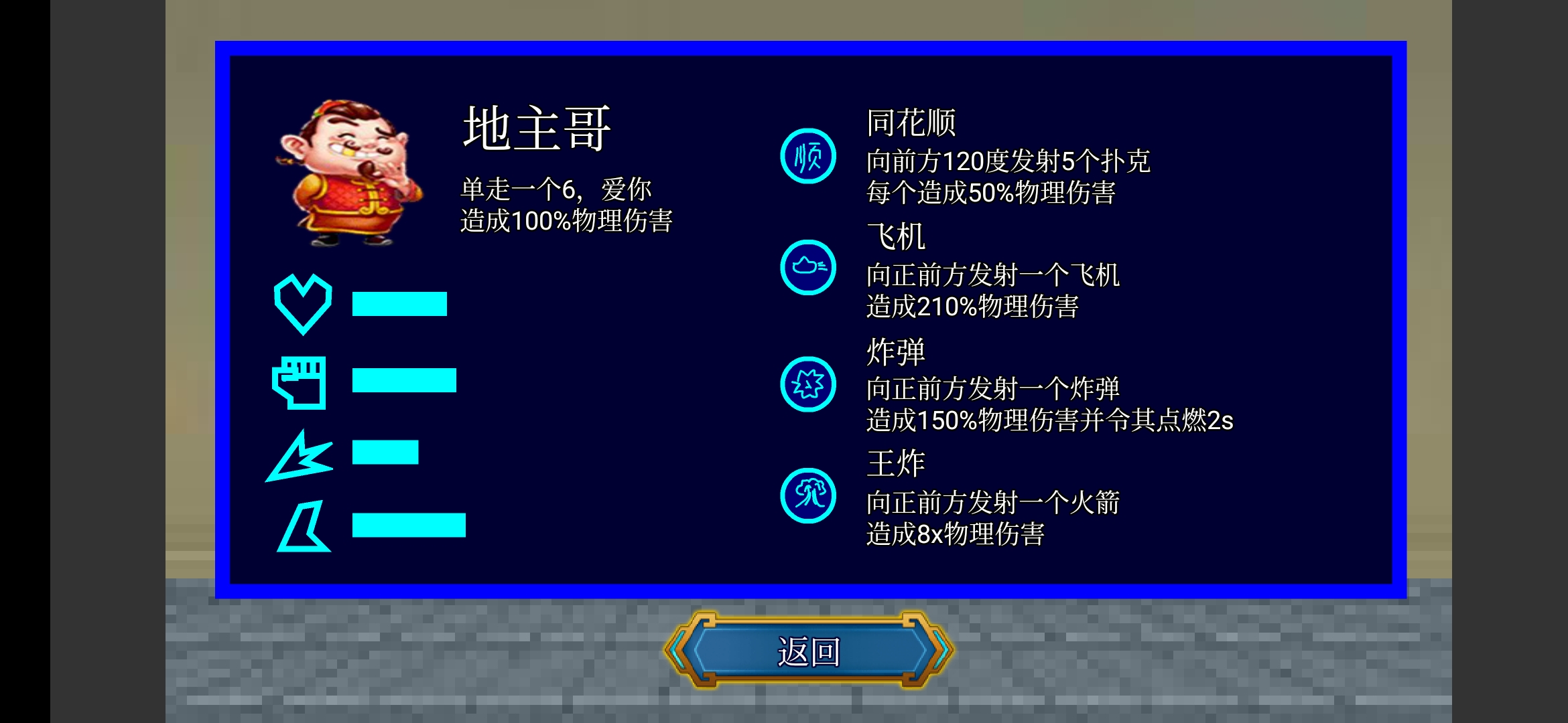 代号终极乱斗v1.5.0 最新版