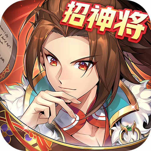 少年三国志2网易mumu版v1.39.75.0 安卓版