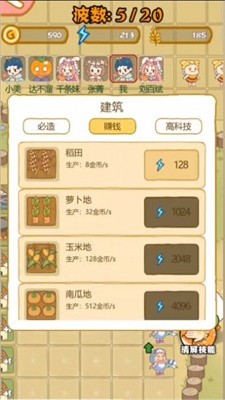 暴躁大鹅金币不减反增版v1.0.1 安卓版