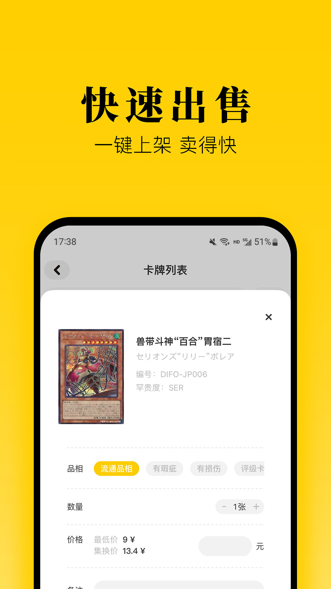 集换社appv3.15.1 安卓版