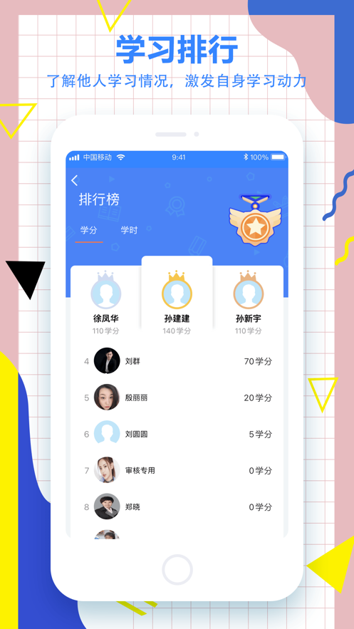 小森学院appv1.0.0 最新版