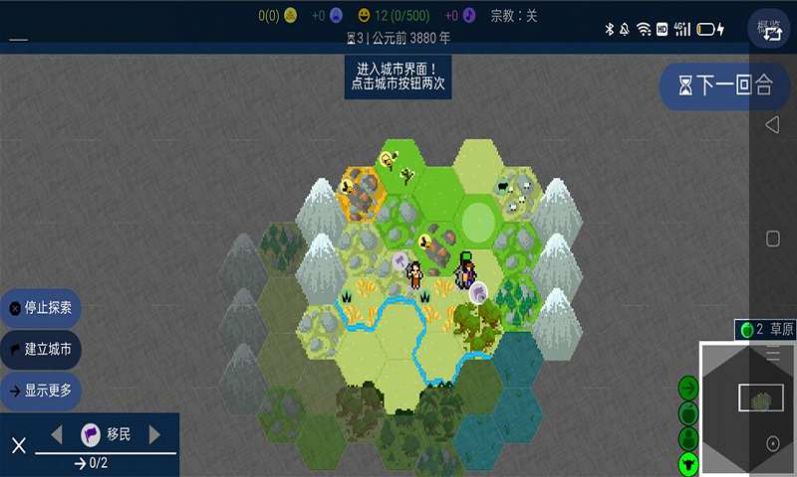 人类文明进化史v4.1.9 最新版