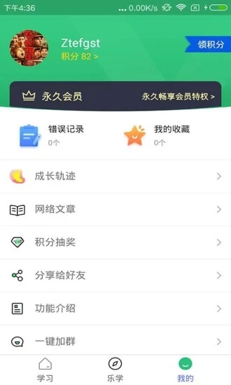 五笔学习app下载v5.0.3 安卓版