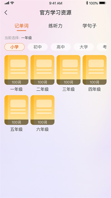 全语通智学appv1.0.0 最新版