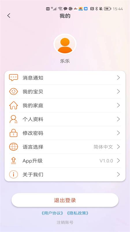 全语通智学appv1.0.0 最新版