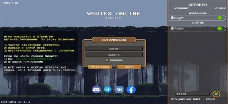 Vertex Onlinev2.1.6 İ