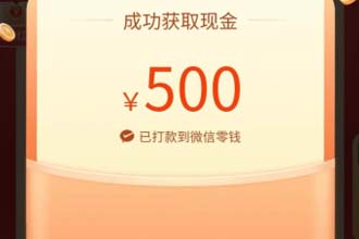 拼多多500元怎么老是祝福卷？要抽多少个？拼多多500元祝福卷怎么