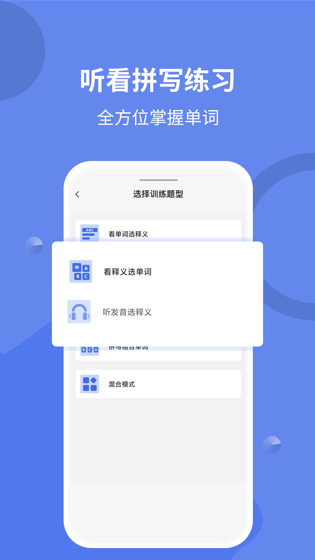 堂堂背单词app