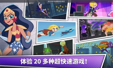 DC超级女英雄突进战v2021.2.0 安卓版