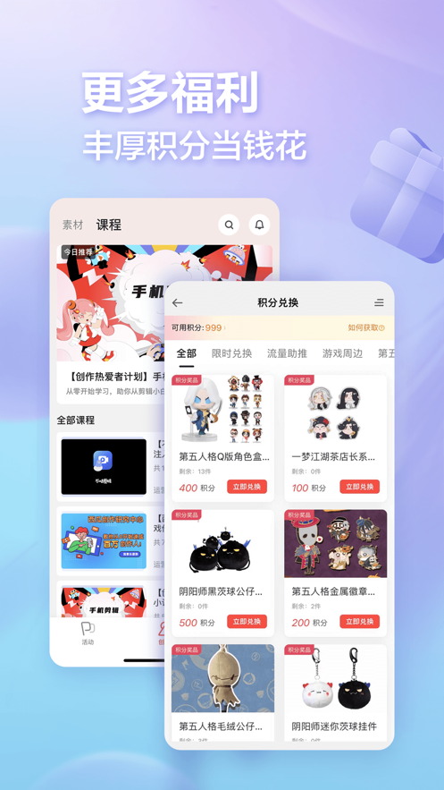 网易创作匠appv4.10.1 最新版