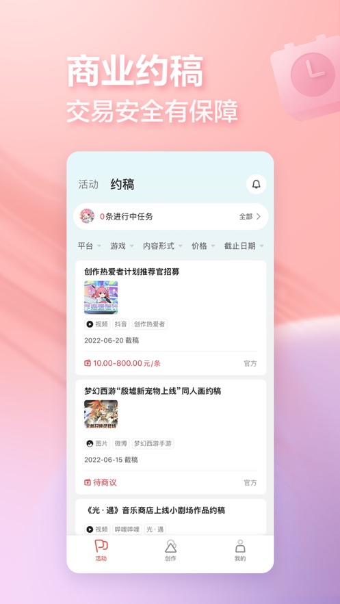 网易创作匠appv4.10.1 最新版