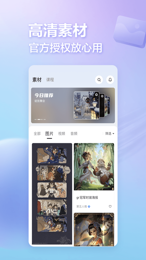 网易创作匠appv4.10.1 最新版