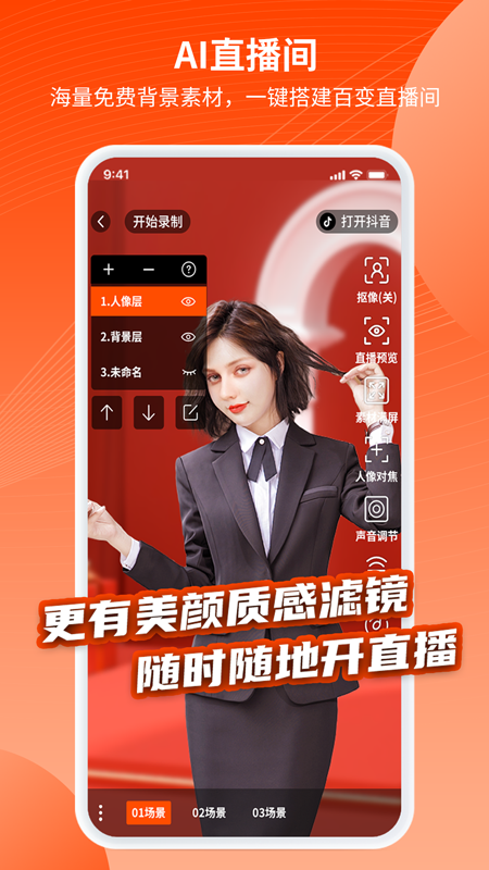 乐推圈提词器appv1.6.0 最新版