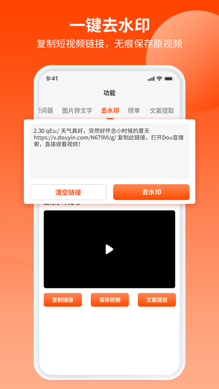 乐推圈提词器appv1.6.0 最新版