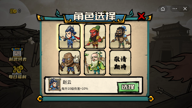 我不会割草v5.1.27.13002 最新版