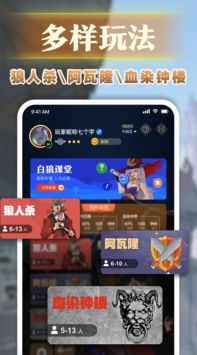 血染狼村手游v3.0.0 安卓版