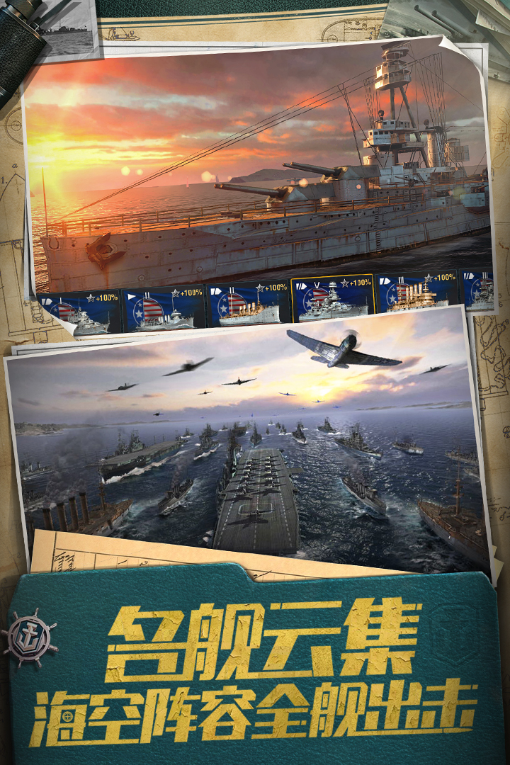 战舰世界闪击战国际服v7.2.0 安卓版