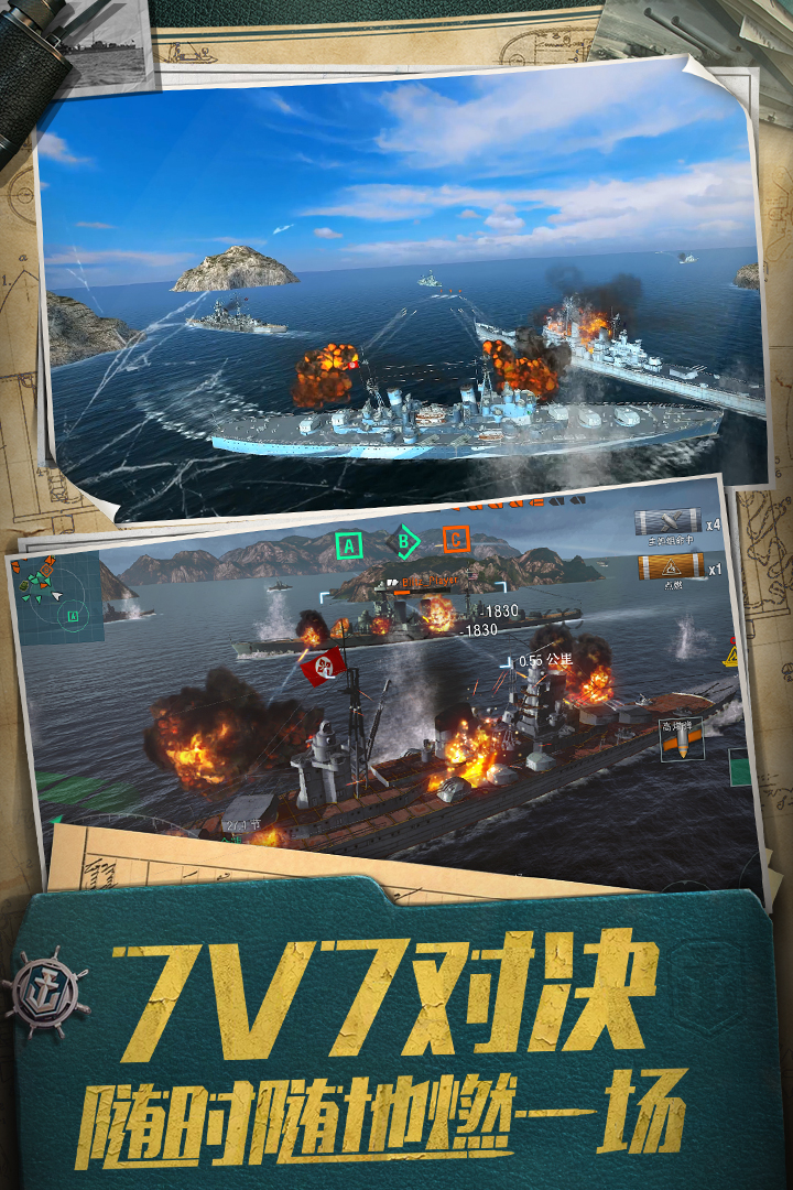 战舰世界闪击战国际服v7.2.0 安卓版