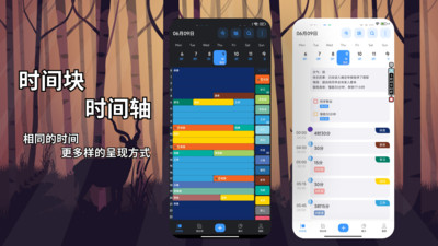 时间日志下载安装v1.3.1 安卓版