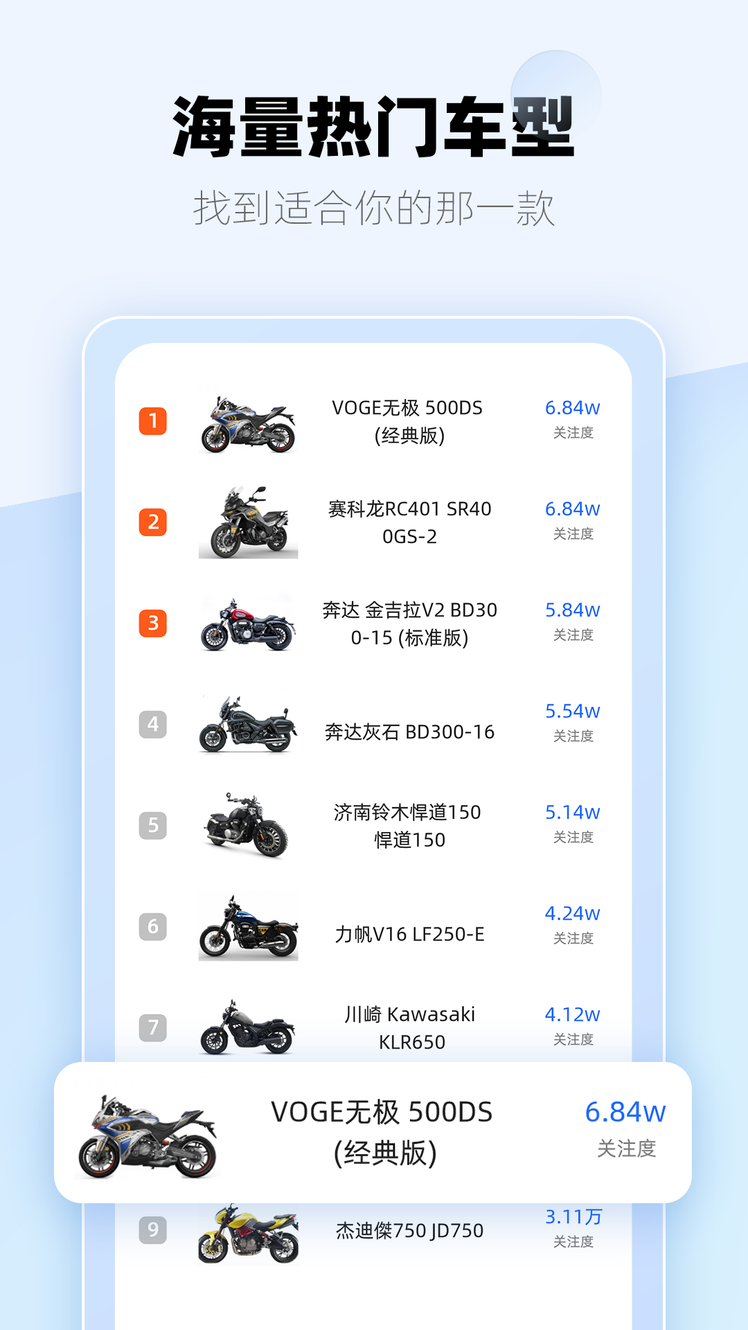 哈喽摩托下载appv1.0.0 最新版