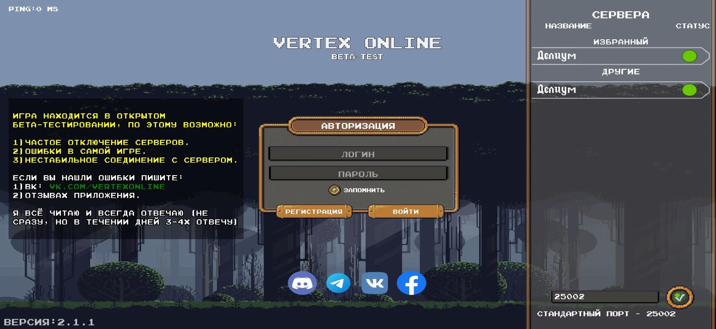 怪物割草(Vertex Online)v2.1.6 安卓版