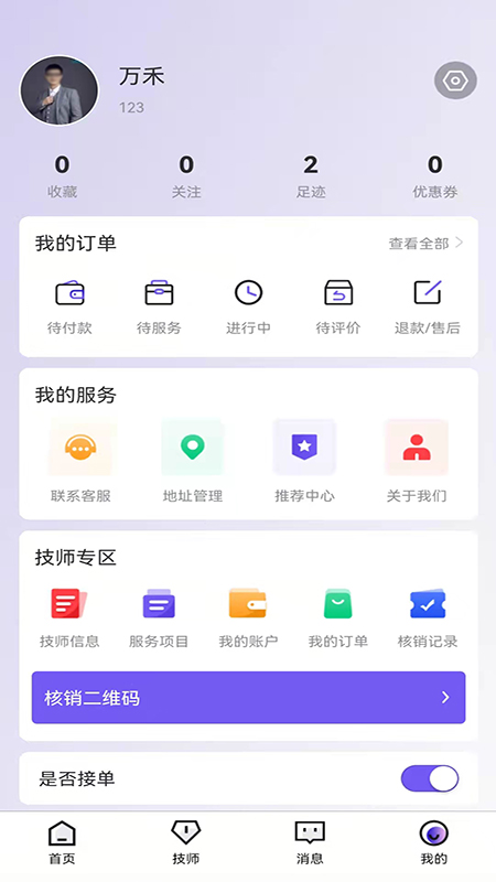 上乐摩appv1.7.7 最新版