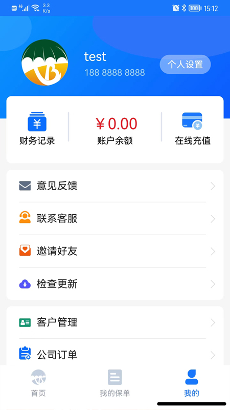 陆保在线appv1.0.6 最新版