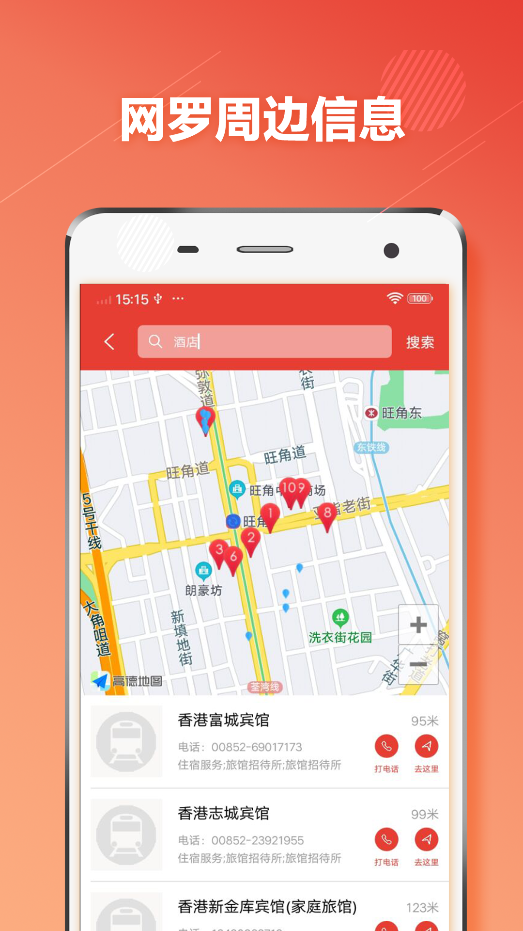 香港地铁appv1.1.0 最新版